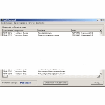 Комплект программного обеспечения Gate-Server+Terminal для сервера и рабочего места (Gate-Server+Terminal)