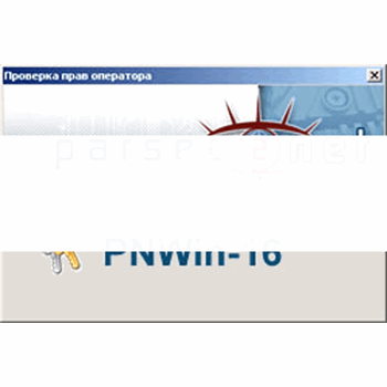 Обеспечение программное до 16 точек прохода ParsecNET 2.5
