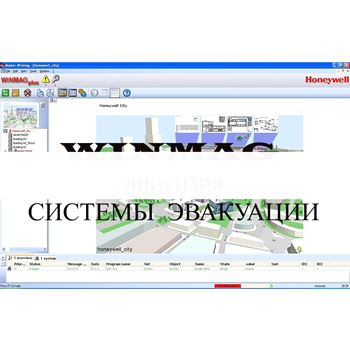 ПО WINMAG - лицензия системы эвак. вых