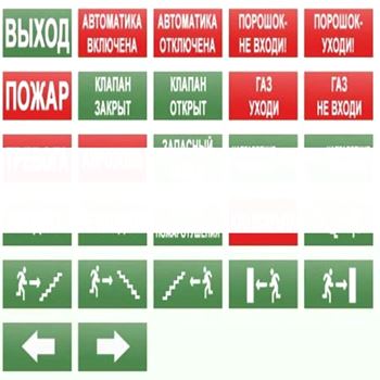 Табло Блик-С-12 стрелка Вниз (Блик-С-12 Вниз)