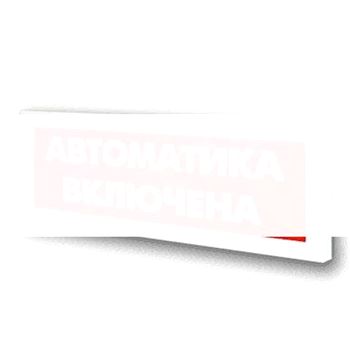 Табло Блик-С-24 Автоматика отключена (Блик-С-24 Автоматика откл)