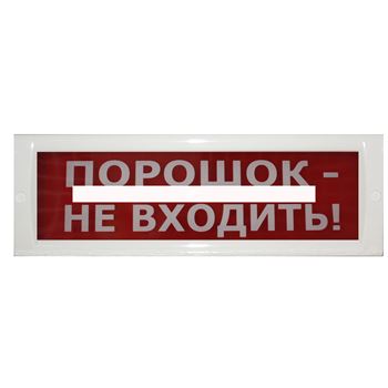 Табло Блик-С-24 ПОРОШОК - НЕ ВХ! новый (Блик-С-24 ПОР - НЕ ВХ! нов)