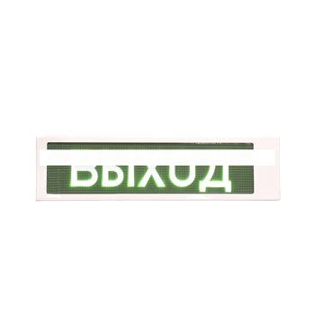 Табло Ирида Выход Classic (ИрВыходClassic)