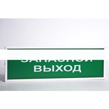 Табло КОП-25 Запасной выход