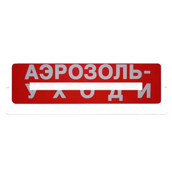Табло с сиреной Блик-ЗС-24 Аэрозоль уходи (Блик-ЗС-24 Аэрозоль уходи)