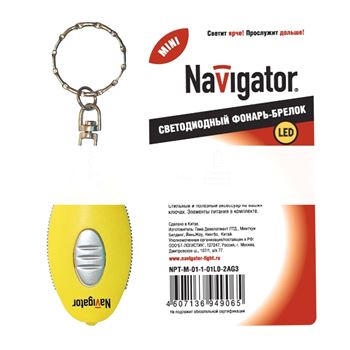 Брелок-фонарик 1LED желтый Navigator (94906 NPT-M)