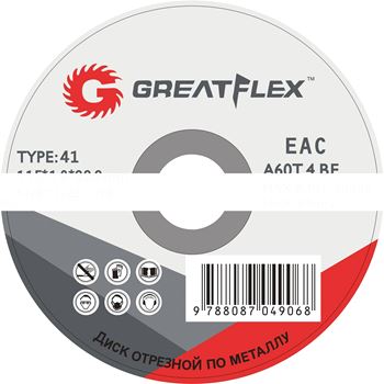 Диск отрезной по металлу Greatflex T41-115х1.0х22.2 класс Master (10/50/400)