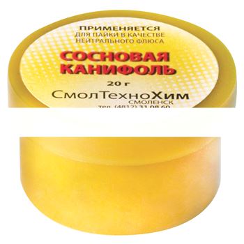 Канифоль сосновая, 20 гр