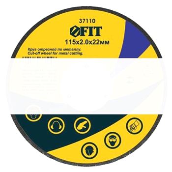 Круг отрезной по металлу 115х2.5мм