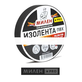 Изолента ПВХ 15х20 черная Милен PRO