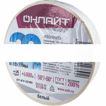 Изолента ПВХ белая 19мм 20м Онлайт (71689)
