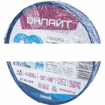 Изолента ПВХ синяя 19мм 20м Онлайт (71691)