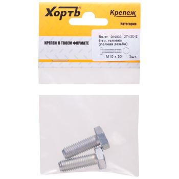 Болт с шестигранной головкой М10х30 DIN933 (2шт)
