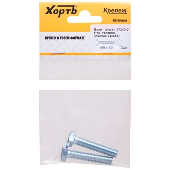 Болт с шестигранной головкой М8х40 DIN933 (2шт)