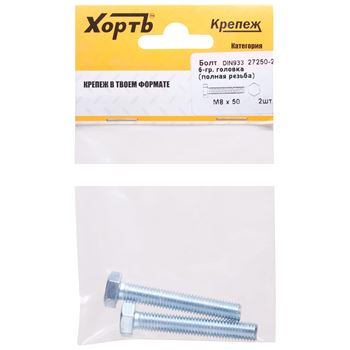 Болт с шестигранной головкой М8х50 DIN933 (2шт)
