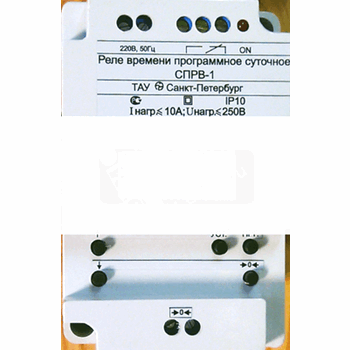 Реле времени суточное СПРВ-1 (СПРВ-1)