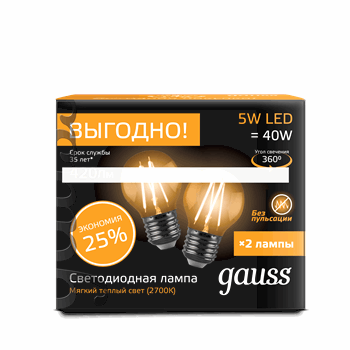 Лампа светодиодная LED 5вт 230в Е27 FILAMENT теплый прозрачная шар Gauss ПРОМО (2 лампы в упаковке)