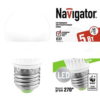 Лампа светодиодная LED 5вт Е27 белая (шар) (94132 NLL-G45)