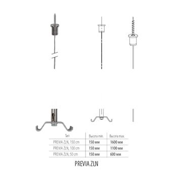 Подвес PREVIA ZLN 150см YB-PREVA2-35