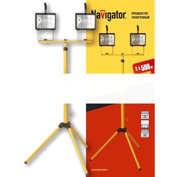 Прожекторы ИО-2х500 на штативе с решеткой IP54 (94607 NFL-T2H2)