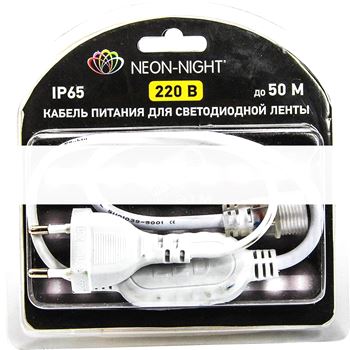 Шнур для подключения светодиодной ленты Neon-Night 220В SMd3528 блистер