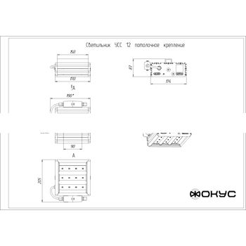 Светильник светодиодный УСС-12 DC 12-55 / AC 10-38 крепление потолочное