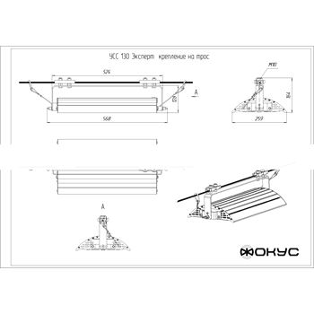Светильник светодиодный УСС-130 Эксперт - К крепление на трос