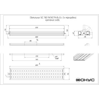 Светильник светодиодный УСС-180 Магистраль-Ш взрывозащищенный крепление скоба