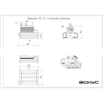 Светильник светодиодный УСС-24 DC 20-55 / AC 20-38 крепление консольное