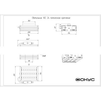 Светильник светодиодный УСС-24 DC 20-55 / AC 20-38 крепление потолочное