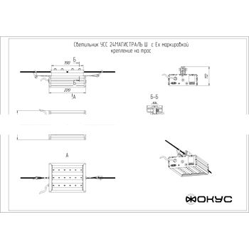 Светильник светодиодный УСС-24 Магистраль-Ш взрывозащищенный крепление на трос