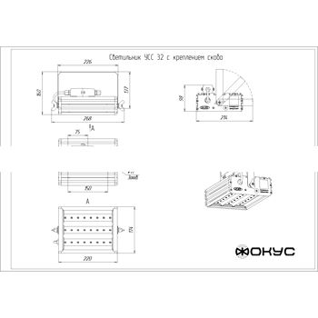 Светильник светодиодный УСС-32 DC 20-55 / AC 20-38 крепление скоба