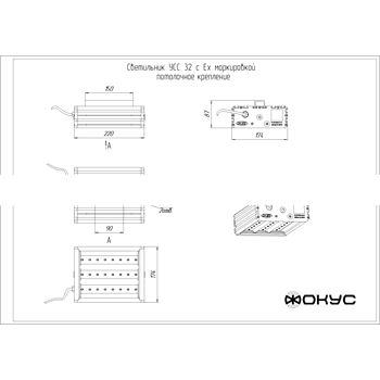 Светильник светодиодный УСС-32 DC 20-55 / AC 20-38 взрывозащищенный крепление потолочное