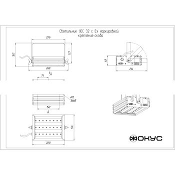 Светильник светодиодный УСС-32 DC 20-55 / AC 20-38 взрывозащищенный крепление скоба