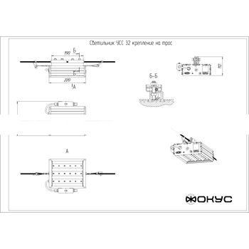 Светильник светодиодный УСС-32 крепление на трос