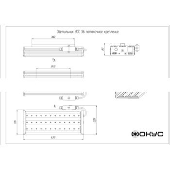 Светильник светодиодный УСС-36 DC 20-55 / AC 20-38 крепление потолочное