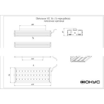 Светильник светодиодный УСС-36 DC 20-55 / AC 20-38 взрывозащищенный крепление потолочное