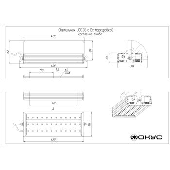 Светильник светодиодный УСС-36 DC 20-55 / AC 20-38 взрывозащищенный крепление скоба