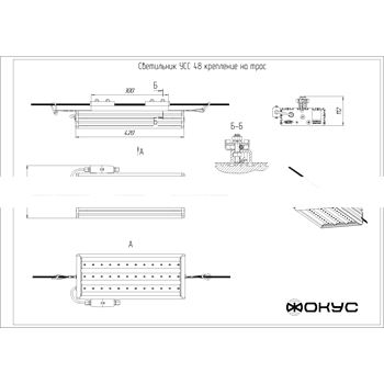 Светильник светодиодный УСС-48 крепление на трос