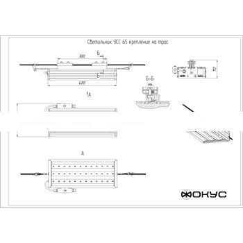 Светильник светодиодный УСС-65 крепление на трос