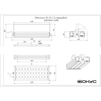 Светильник светодиодный УСС-65 взрывозащищенный крепление скоба