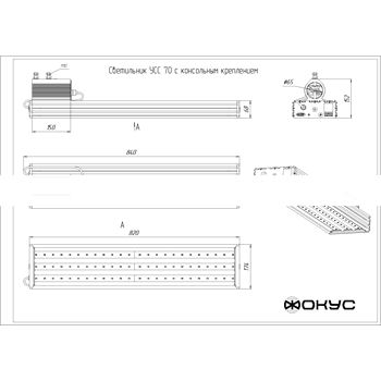 Светильник светодиодный УСС-70 DC 20-55 / AC 20-38 крепление консольное