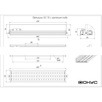 Светильник светодиодный УСС-70 DC 20-55 / AC 20-38 крепление скоба