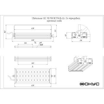 Светильник светодиодный УСС-90 Магистраль-Ш взрывозащищенный крепление скоба