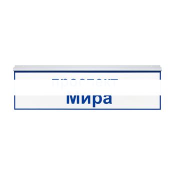 Указатель ДБУ-69-15-001 IP65 номер дома (К4)